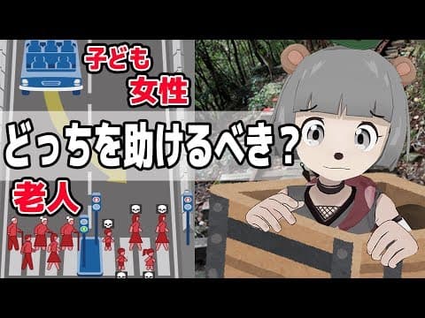 【トロッコ問題】どっちの命が重い？究極の思考実験が過酷すぎた…。