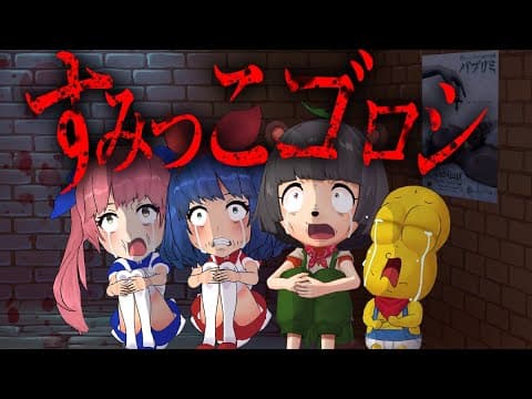 端から順に殺人鬼に襲われるお化け屋敷が怖すぎた…。
