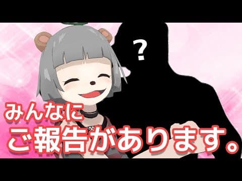 Vtuberの彼氏ができました。