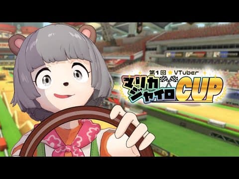 【ぽんぽこ視点】この中でMT免許持っとるヤツおる？？？  #マリカジャイロCUP