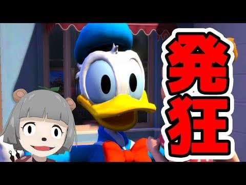 【ハイテンション縛り】ディズニーランドに行ってきた！