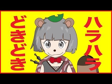 【ぽんぽこ】超次元3D & 時限爆弾 の巻