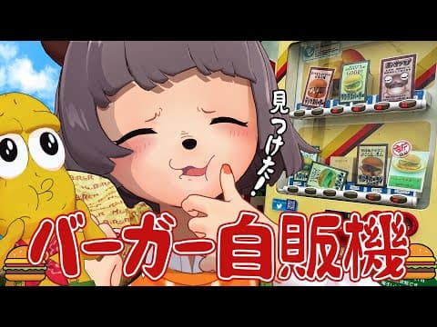 【穴場】田舎道にポツンある日本で１つだけのレトロ自販機へ辿り着きました！！！