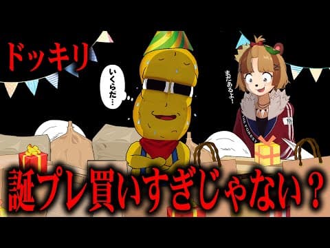 【全部レンタル】誕生日に高級プレゼントをもらいすぎたらどんなリアクションする？