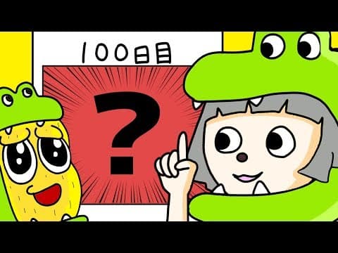 『100日後に死ぬワニ』の死に方を予想してみた。