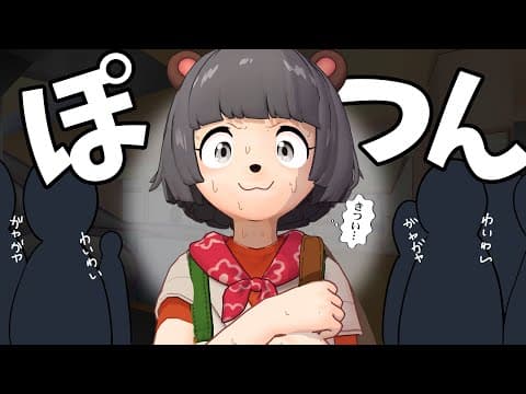 【度胸】一人で行くのがキツい場所へ行った方が勝ち！ソロきつ選手権！