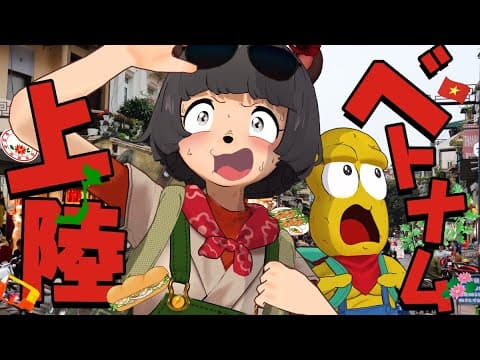 【１泊２日】寝起きで直行！ベトナム弾丸旅行でダナンを満喫せよ！！【上陸編 Vlog 】