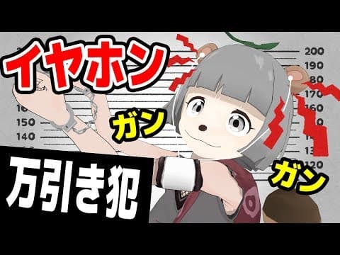 【イヤホンガンガン演劇ゲーム】こんな万引き野郎とっとと捕まえろ！