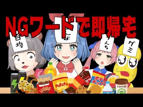 禁止ワード言ったら即帰宅のパーティしたらまさかの展開にｗｗｗ～レイちゃん歯科矯正前最後の晩餐～