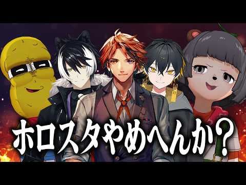 ホロスタまとめて引き抜いてみた。