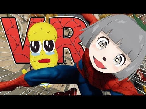 うっひょ！スパイダーマンになれる時代じゃ！！！【スパイダーマン VR 実況】