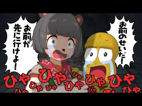 【過去最恐】マジで怖いと大喧嘩になる説。【sad amelia vrchat】