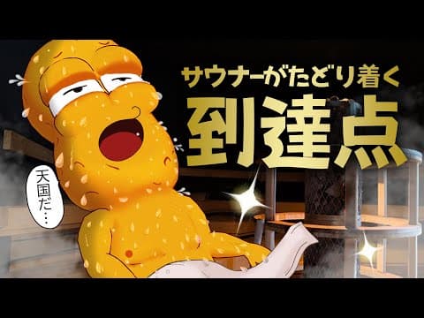 【史上最強】九州にあるサウナの楽園『らかんの湯』へ行ってきました！！【佐賀】