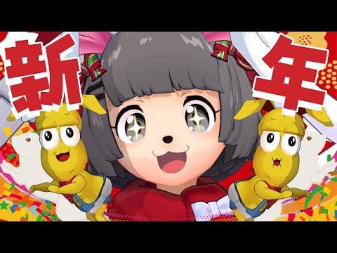 2023年、ぽこピーは○○をします！