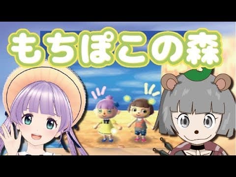 【どう森SP】もちぽこの森　－とび森オンラインー