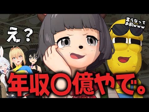 【衝撃】新世代VTuberなら先輩の武勇伝なんでも信じちゃう説。