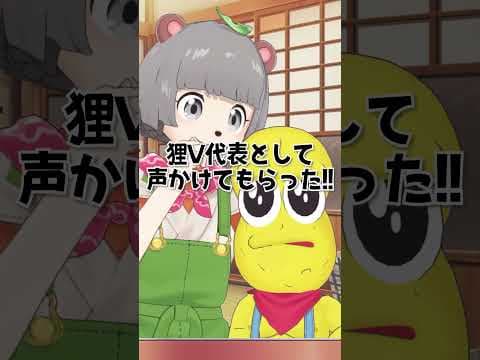 狸系VTuberにまさかのお仕事到来！？【私がビーバーになる時】