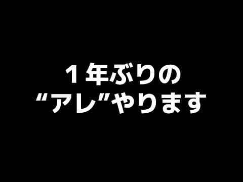 あれから１年が経ちました。