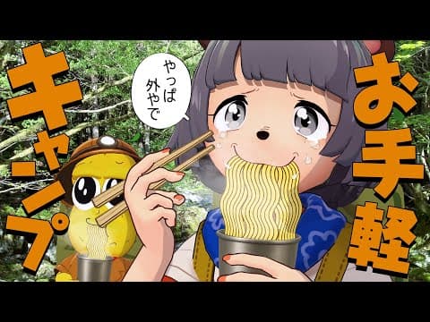 大自然を見ながら"チェアリング"したら至高の時間ができました！！
