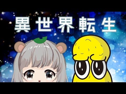 きゃ～！！ガチ恋モードで異世界転生！？！？