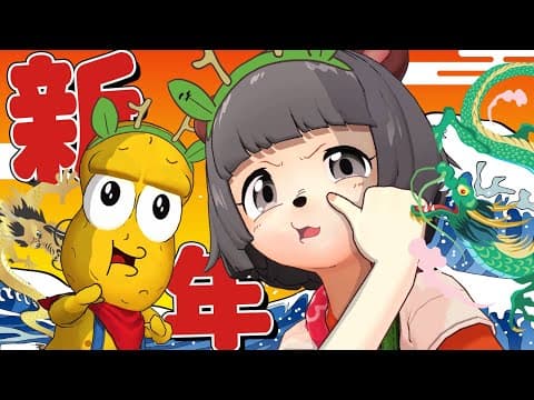 【新年】2024は変化の年！？ぽこピーの決心とは！？