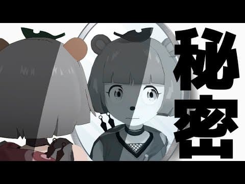 ぽんぽこの秘密についてお話します。