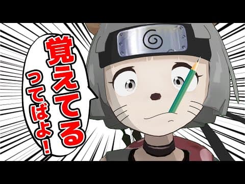 ぽんぽこは一気読みした漫画、ちゃんと覚えてる？【ナルト】