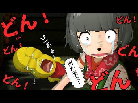 誰か来た…。【 VRchat Hells Basement 】