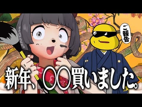さっそくご報告！？今年の計画を一挙大公開！！！！