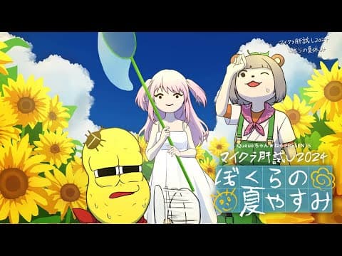 この夏、やり残した事。ホラーっしょ？with ふぇありす【#マイクラ肝試し2024】