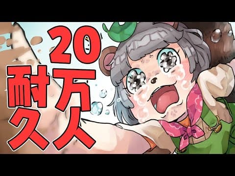 【念願】20万人を迎えて高級カフェラテを飲みたい！！！