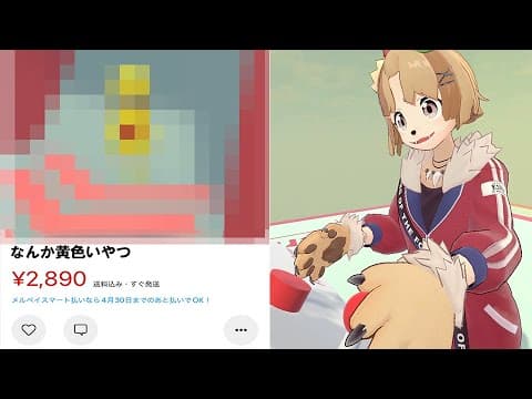 人気VTuberゲーセンで取ってメルカリで売ったったｗｗｗ #Shorts