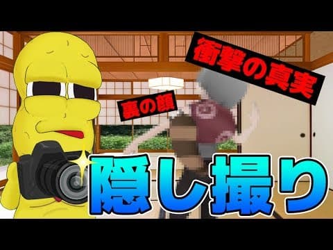 【衝撃】ぽんぽこの裏の顔がヤバすぎた。