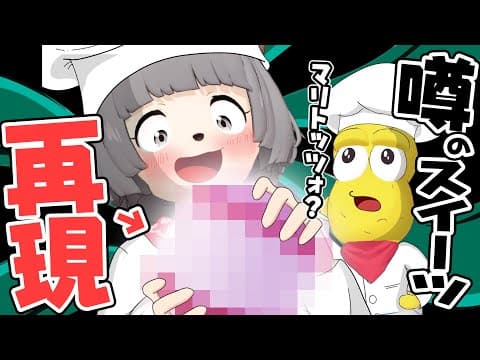 【大流行】うわさの『マリトッツォ』想像だけで作ってみた！！！
