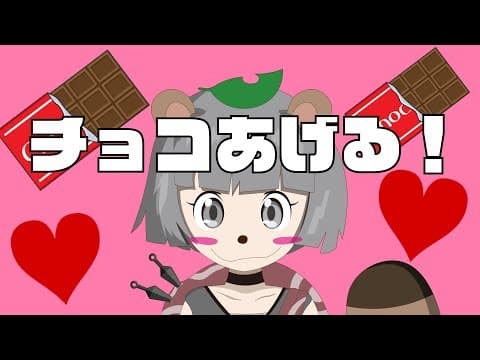 ぽんぽこ直伝！チョコレシピを伝授するの巻！【バーチャルYouTuber】
