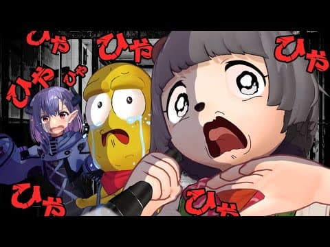 【号泣】ビビり３人組で廃墟へ潜入したら最悪な事態になりました…。【 VRchat P․R․O․超常現象研究機構 】