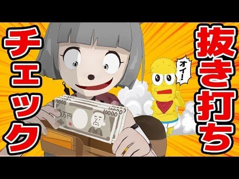 【突然】財布の中身、YouTube履歴、買い物履歴を抜き打ちチェック！