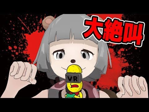 【ドッキリ】VRホラゲーを4Dにしてみたらヤバかった