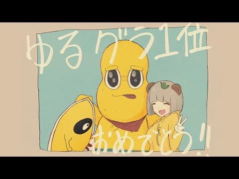 ゆるキャラグランプリ優勝者のあの方が来てくれます！