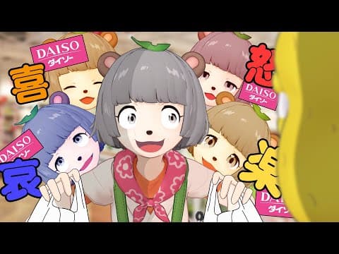 【本気】100均の商品で相方の『喜怒哀楽』全てを満足させます。【ダイソー購入品】