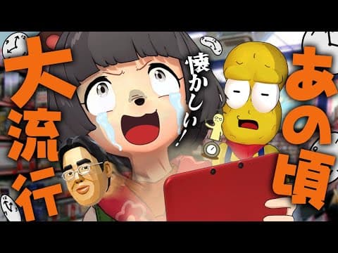 【脳汁】2000年代に爆流行りしたDSソフトで遊んだら気持ち良すぎた！！
