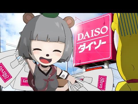 【夢】大好きな100均で15分間だけ買い放題が楽しすぎて止まらねぇ！！【DAISO】