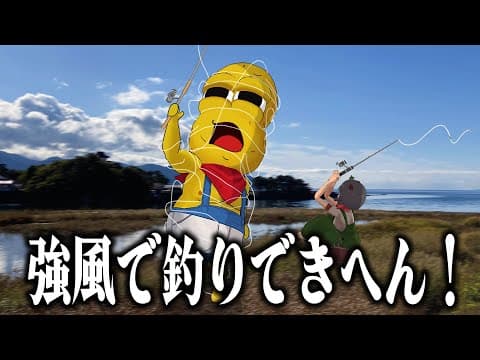 釣り行ったら糸に絡まって終わった。