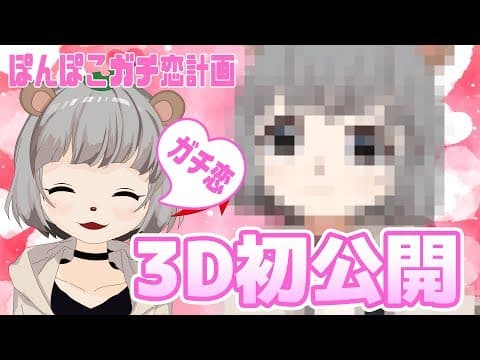 今夜、キミも、ガチ恋。