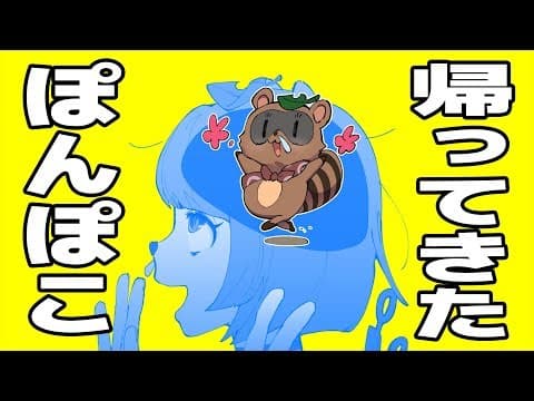 【ただいま】YouTuberとVTuberのライブに行ってきた！！