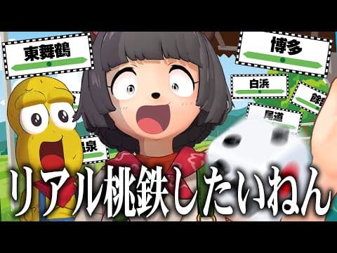 【大阪→？？】行先はサイコロが決める！1回5000円のJRサイコロきっぷが楽しすぎた！！！