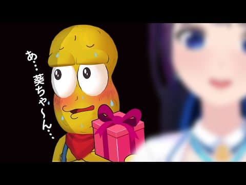 コミュ症でもサプライズでプレゼント成功できるのか？