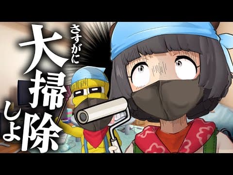 【年末】酷すぎる部屋の片づけをします。
