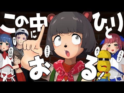 【16％】この中でたった１人だけ○○を炙り出せ！！６分の１選手権！！