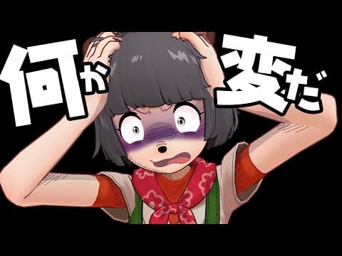 ある場所に行ってから、異変が続いています…。
